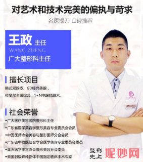 王政
