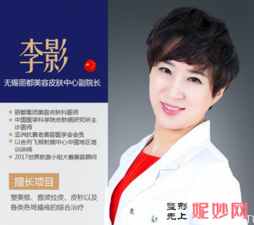 李影