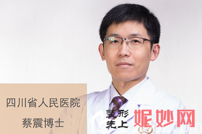 蔡震