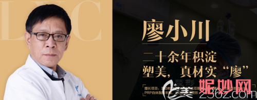 廖小川