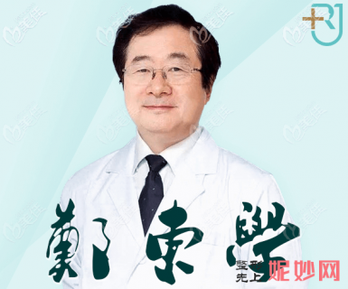 郑东学