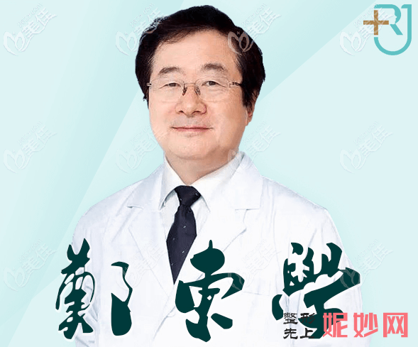 「北京天赐丽人医疗美容诊所郑东学」怎么样?擅长|案例|价格表