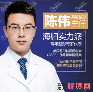 陈伟