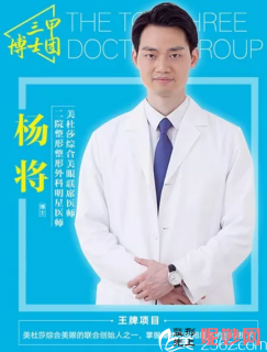杨将