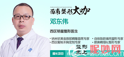 邓东伟