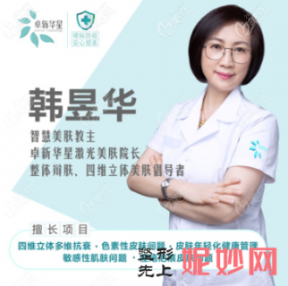 韩昱华