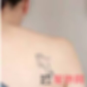 南京华美洗纹身怎么样