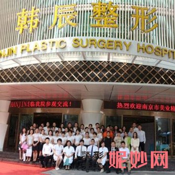 南京华美和韩辰哪个好