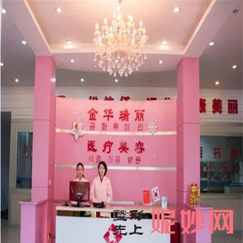 金华丽都和瑞丽哪个好