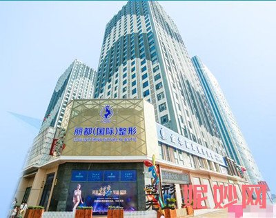 金华丽都医院怎么样