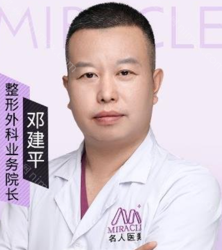 温州名人医疗美容医院邓建平做双眼皮效果好不好?附真人术后恢复效果图