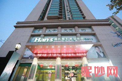 济南海峡和韩氏哪个好