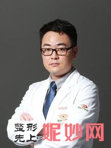 沈阳杏林整形医院瘦脸*医师名单