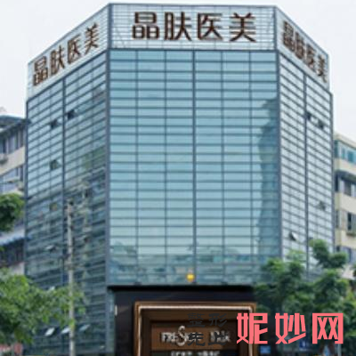 成都晶肤和军大医院祛斑哪个好