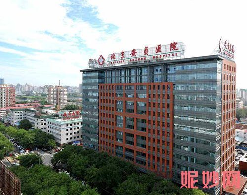 北京安贞整形医院好吗