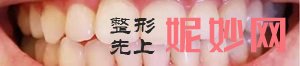 广州时光口腔侯振杰怎么样，口腔手术效果理想吗