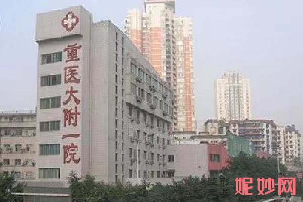 重庆好的耳科医院有哪些_有没有你心目中的它？为你揭秘前三名！