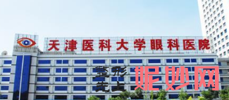 天津哪家医院做长下巴矫正好看?盘点前三排行榜!和平和谐东方、天津医科大学眼科医院、津南惟拉亚太都在内!!