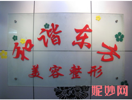 天津哪家医院做长下巴矫正好看?盘点前三排行榜!和平和谐东方、天津医科大学眼科医院、津南惟拉亚太都在内!!