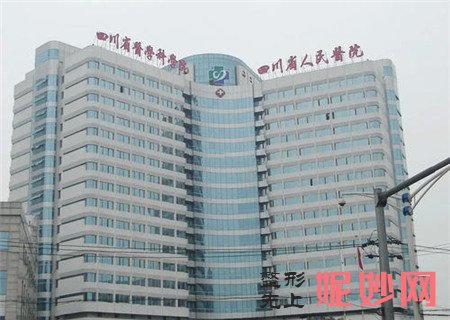 四川省人民医院牙齿整形怎么样