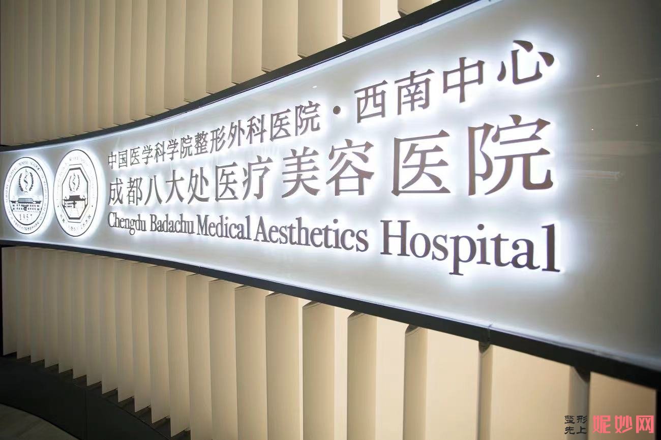 成都小耳畸形再造手术哪家医院好？效果怎么样？附案例！