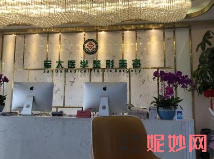 成都军大整形收费高吗