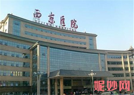 西京医院整形价目表是多少