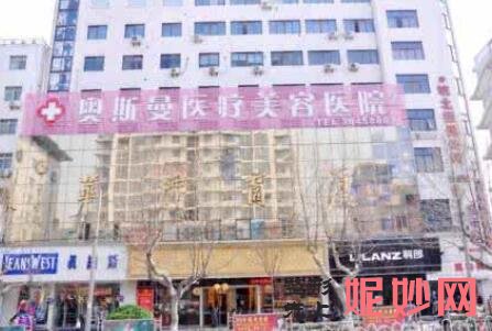 安徽哪家医院做胸部假体取出比较靠谱？排名榜整理5位医院大咖!奥斯曼、淮南东方医院、庐阳区白厦等任选！