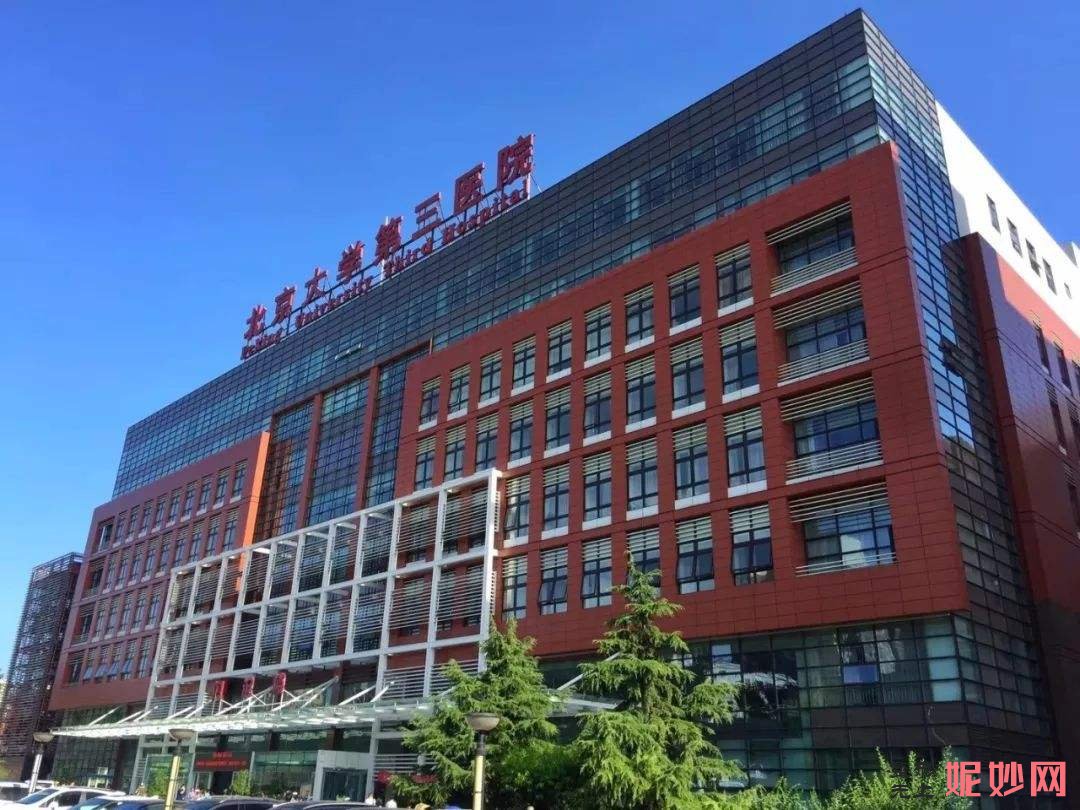 北医三院整形祛痣多少钱