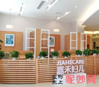 北京嘉禾妇儿医院医美怎么样