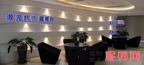 保定蓝山医疗美容医院简介