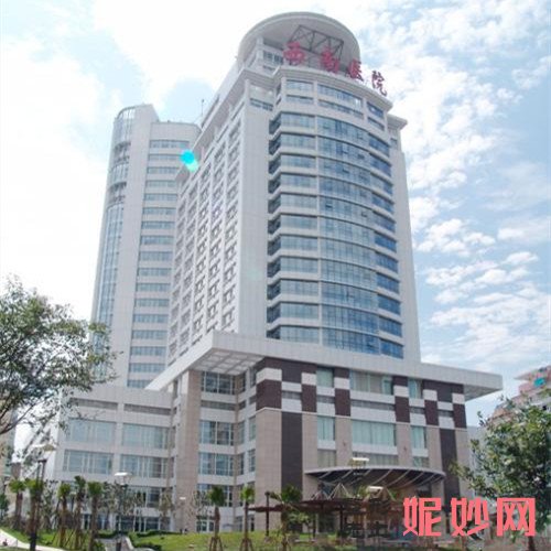 重庆西南医院整形外科价格表