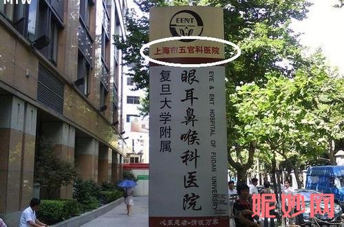 上海市五官科医院整形外科简介