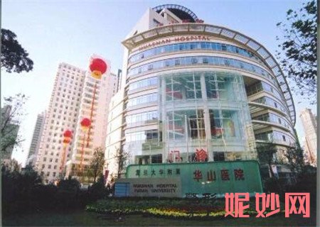 上海华山整形外科去痣价格多少