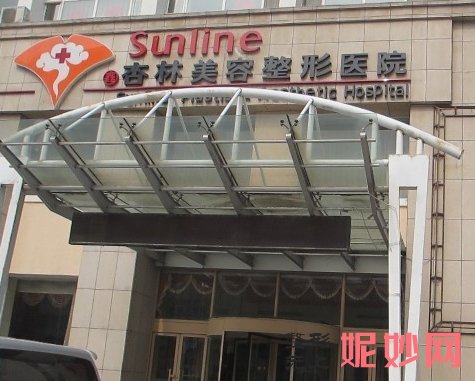 沈阳杏林整形失败给修复吗