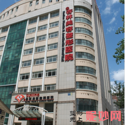 沈阳杏林整形医院是公立吗
