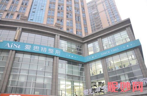 长沙爱思特整形医院怎么样