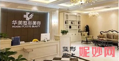 成都艺星和华美哪个好点