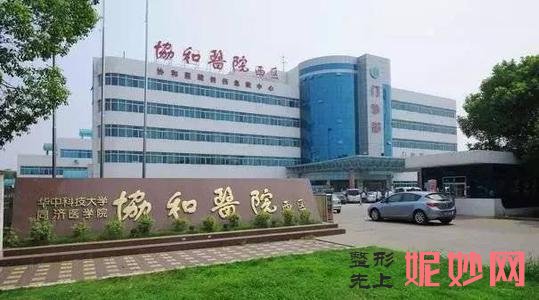 武汉协和整形医院激光祛疤怎么样
