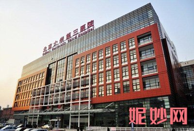 北医三院唇部整形好不好