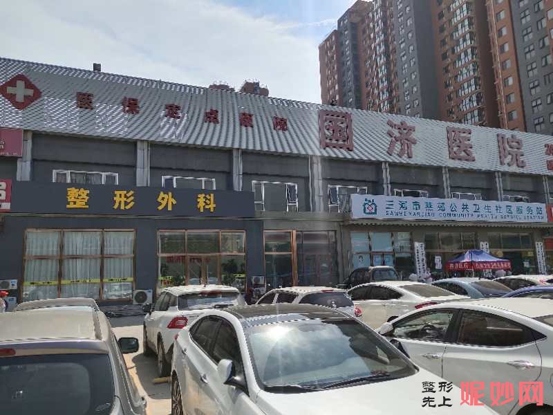 河北哪家医院做下睑下至效果比价好？全国排名前五医院来对比!价格(多少钱)参考！