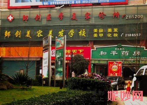 自贡哪家医院做无痕微创隆胸好？排行榜自贡市第四人民医院、西婵、邹氏等权威发布!！