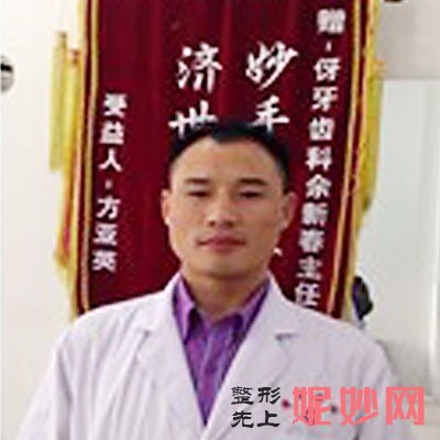 信阳伢牙齿科口腔门诊部余新春做全切双眼皮怎么样？附医生简介|全切双眼皮案例及价格表
