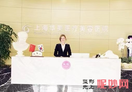 上海宝尼达授权医院排名榜前三公布！上海伊莱美、华美等老牌实力医院上榜！