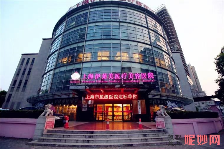 上海宝尼达授权医院排名榜前三公布！上海伊莱美、华美等老牌实力医院上榜！