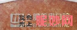 合肥种牙的价格是多少？2023合肥种植牙价格表更新!