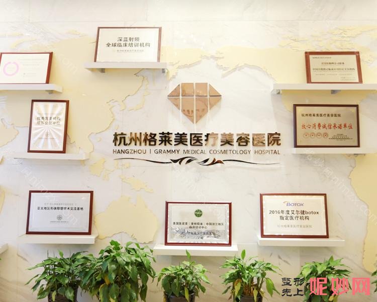 杭州格莱美医疗美容医院正规的吗?附2022年较新价格表