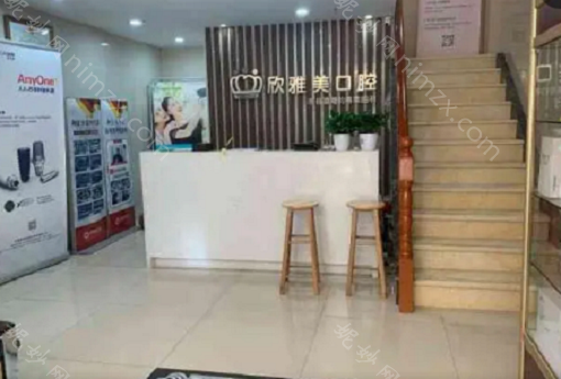 郑州牙齿矫正哪家医院技术更好？欣雅美口腔的周丽娟牙齿矫正技术就很nice！