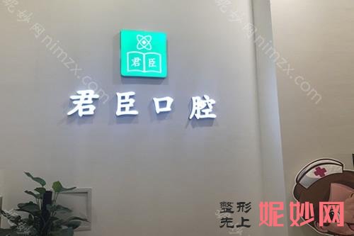 成都很正规的牙齿矫正医院在哪里？拜博、圣贝、美蕊等为你揭晓！