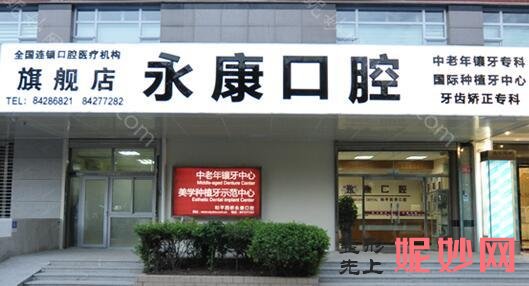 北京矫正牙齿医院排行榜,排名榜精选4家口碑出名医院参考